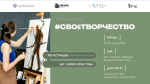 Новые горизонты для участников СВО: программа культурного развития»